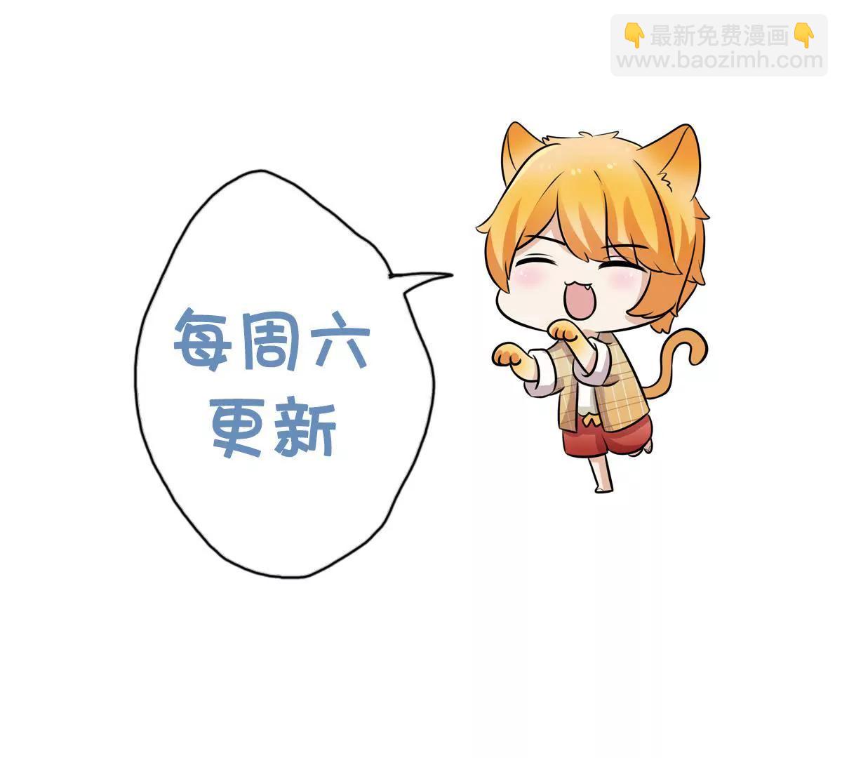《请订阅我吧，大人！》第6话 食物链底端的男人 第48页