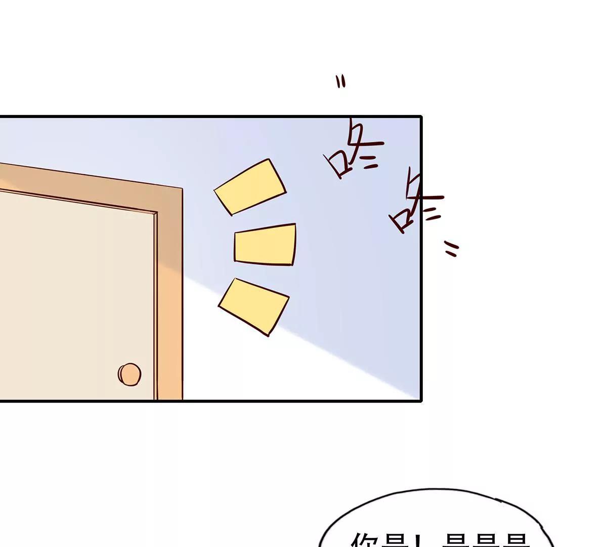 《请订阅我吧，大人！》第6话 食物链底端的男人 第4页