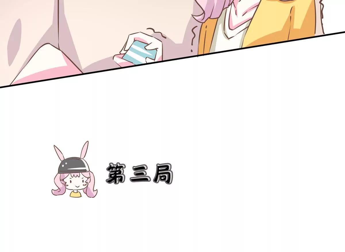 《请订阅我吧，大人！》第4话 落地成盒的山藏 第20页