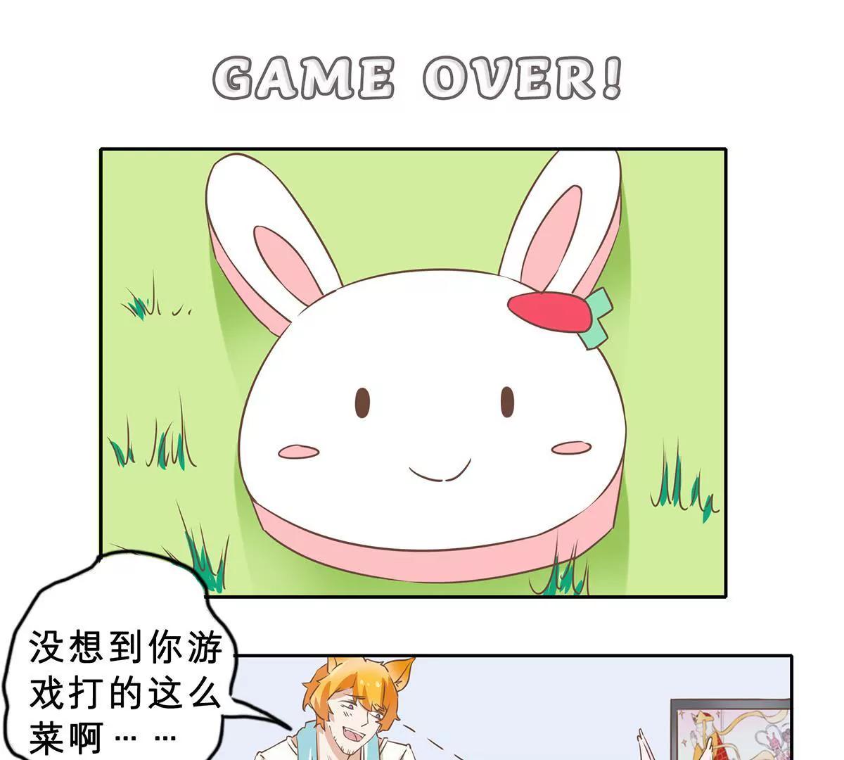 《请订阅我吧，大人！》第4话 落地成盒的山藏 第21页