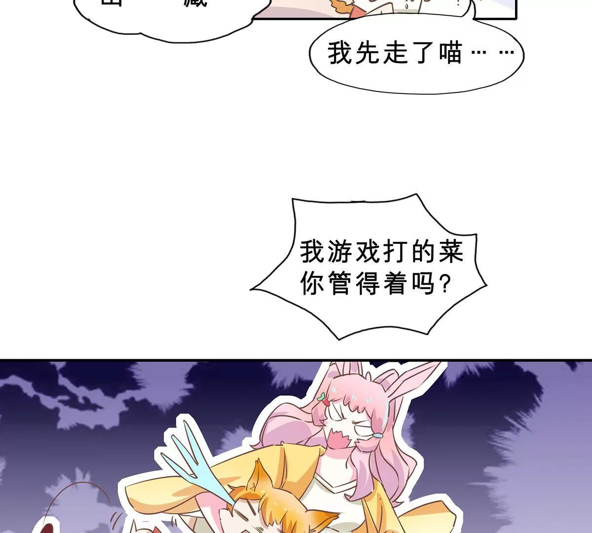 《请订阅我吧，大人！》第4话 落地成盒的山藏 第23页