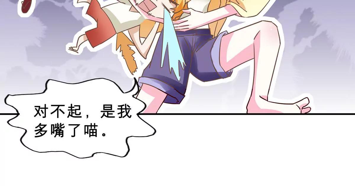 《请订阅我吧，大人！》第4话 落地成盒的山藏 第24页