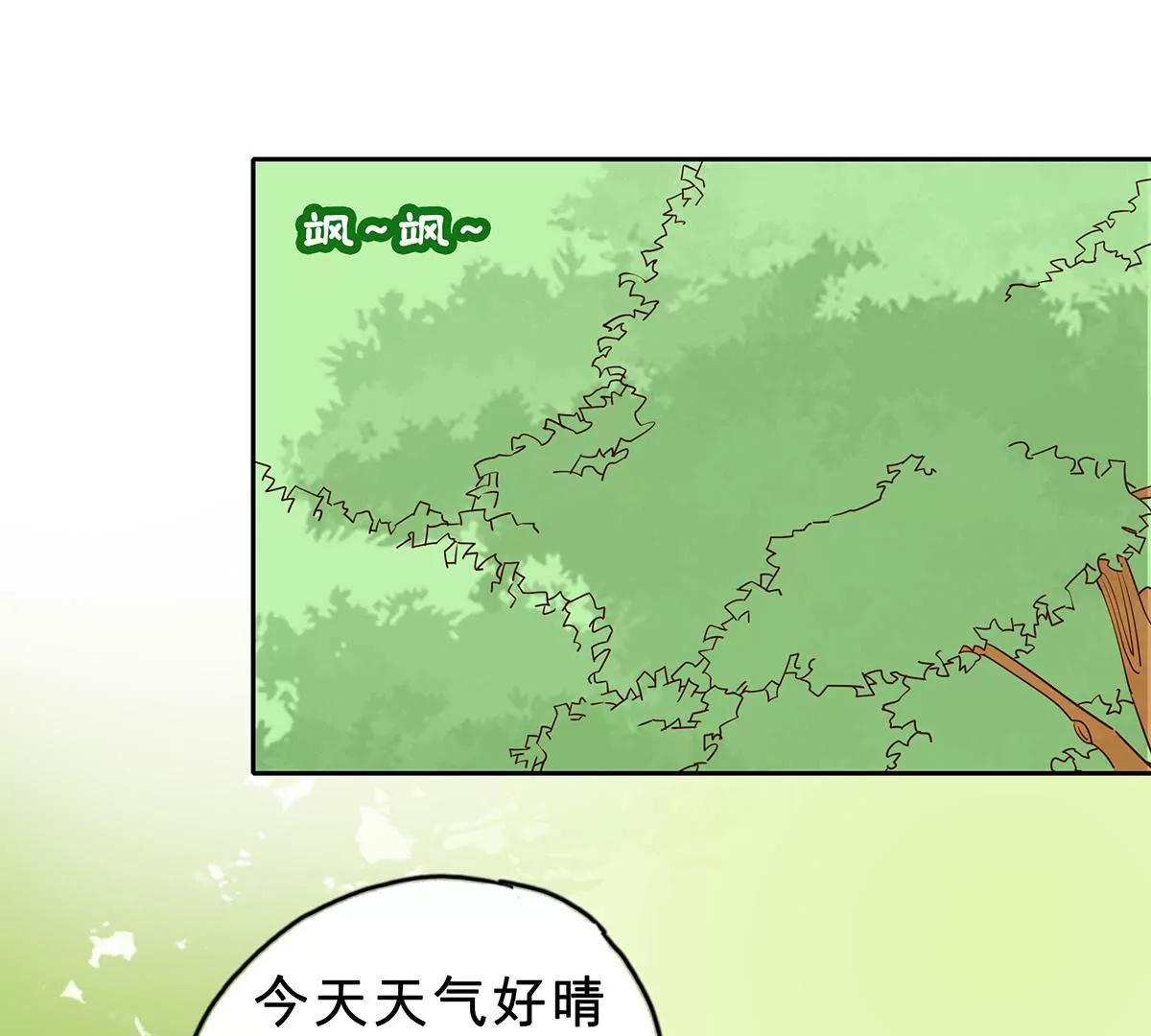 《请订阅我吧，大人！》第4话 落地成盒的山藏 第25页