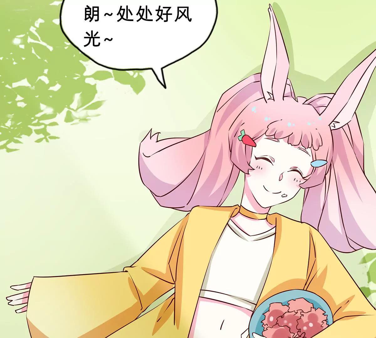 《请订阅我吧，大人！》第4话 落地成盒的山藏 第26页