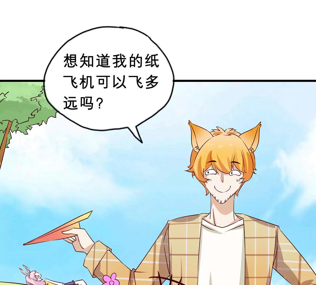《请订阅我吧，大人！》第4话 落地成盒的山藏 第29页