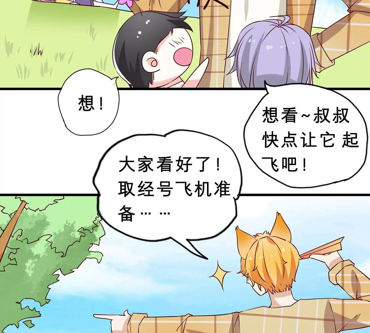 《请订阅我吧，大人！》第4话 落地成盒的山藏 第30页