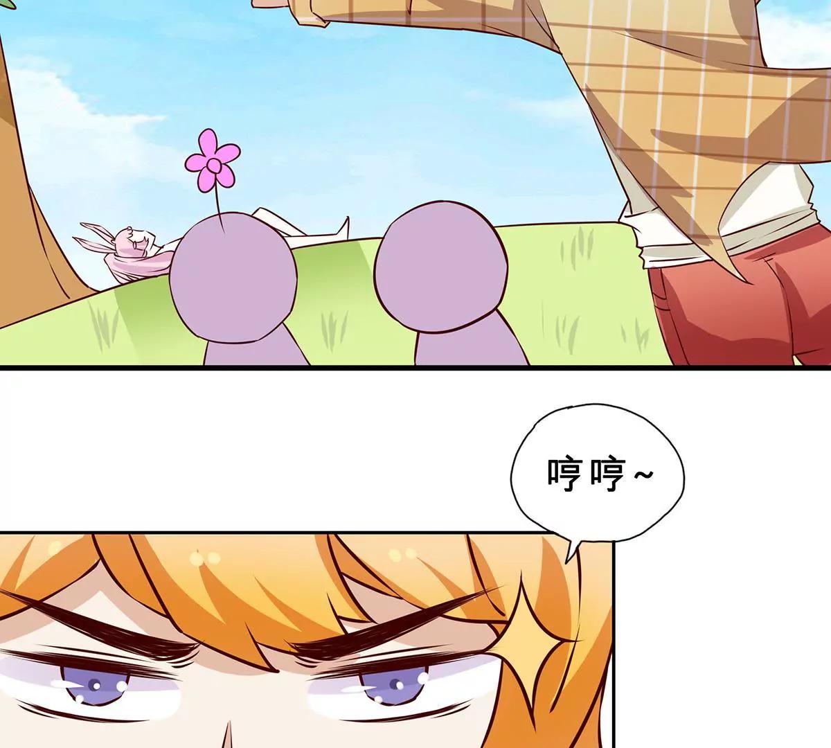 《请订阅我吧，大人！》第4话 落地成盒的山藏 第31页