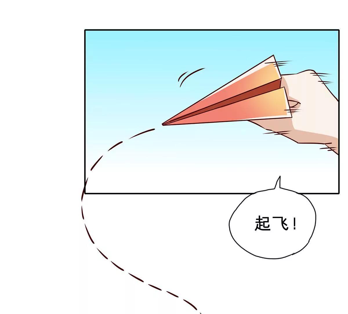 《请订阅我吧，大人！》第4话 落地成盒的山藏 第33页