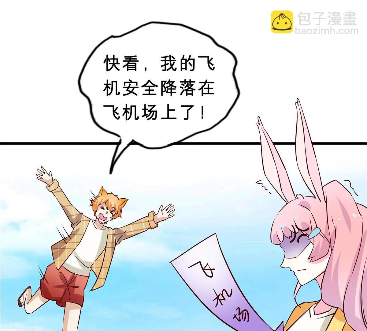 《请订阅我吧，大人！》第4话 落地成盒的山藏 第36页