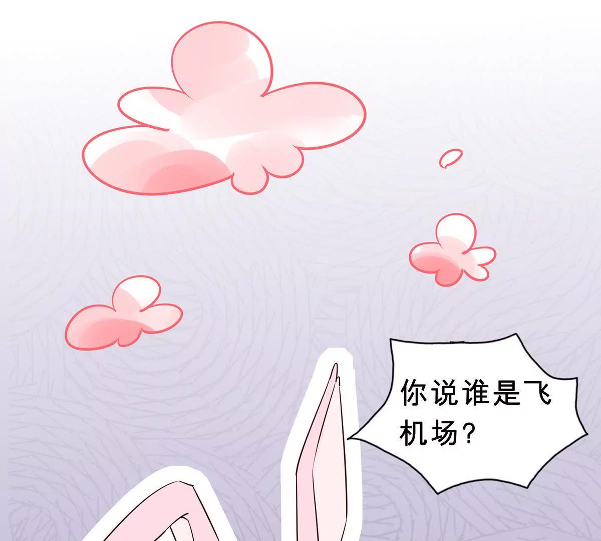 《请订阅我吧，大人！》第4话 落地成盒的山藏 第42页