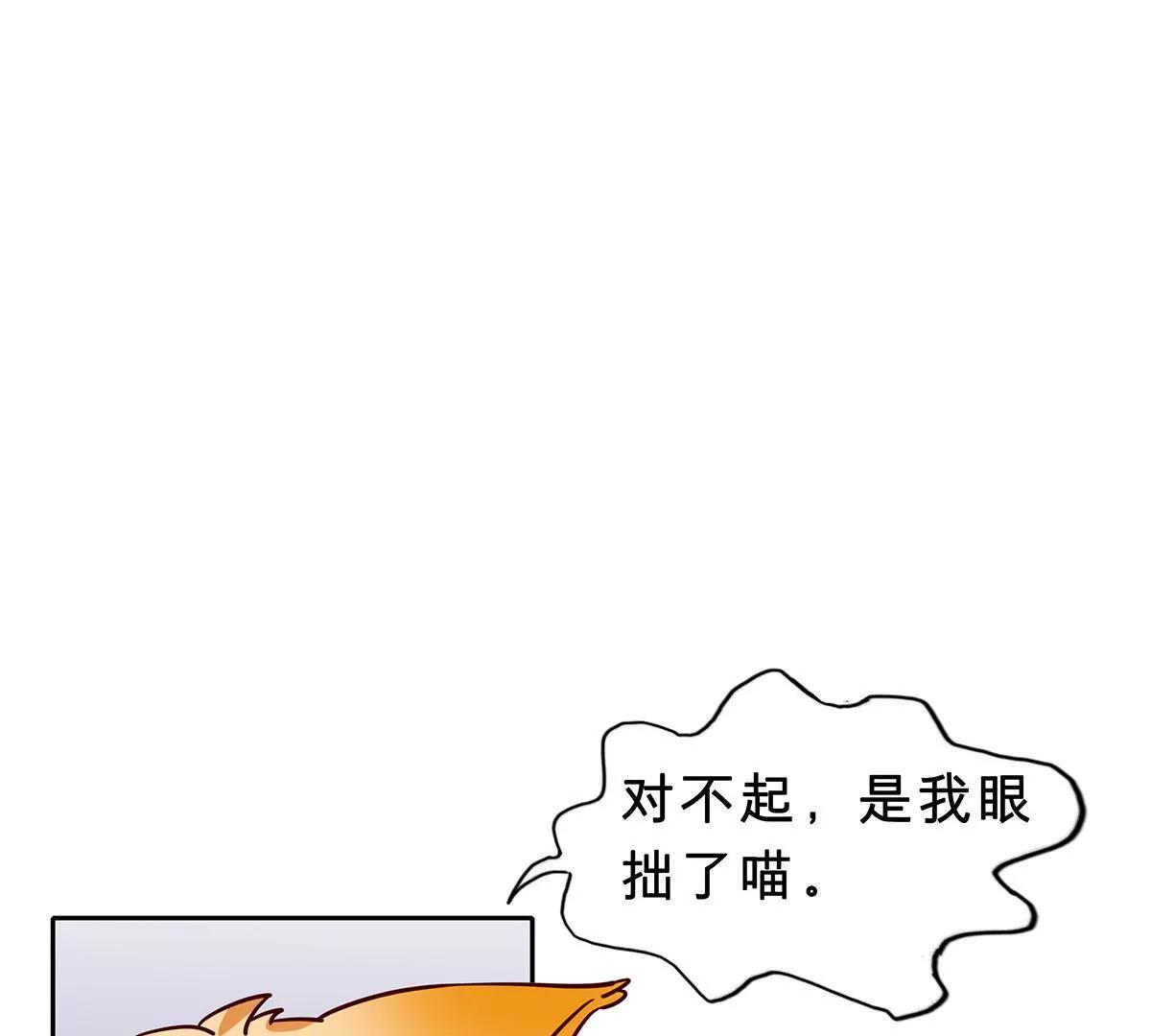 《请订阅我吧，大人！》第4话 落地成盒的山藏 第45页