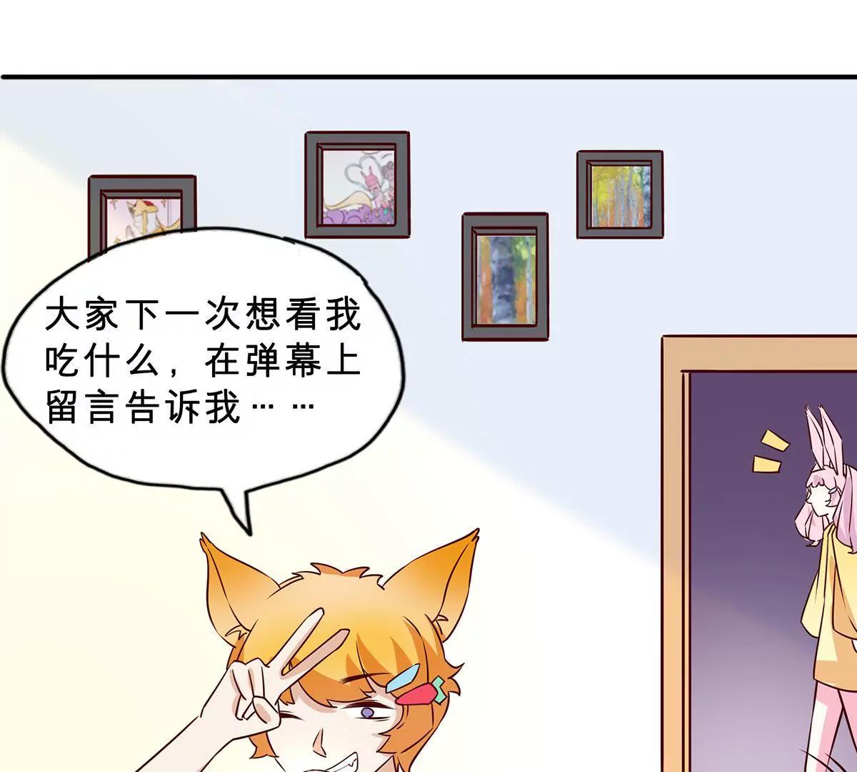 《请订阅我吧，大人！》第4话 落地成盒的山藏 第47页