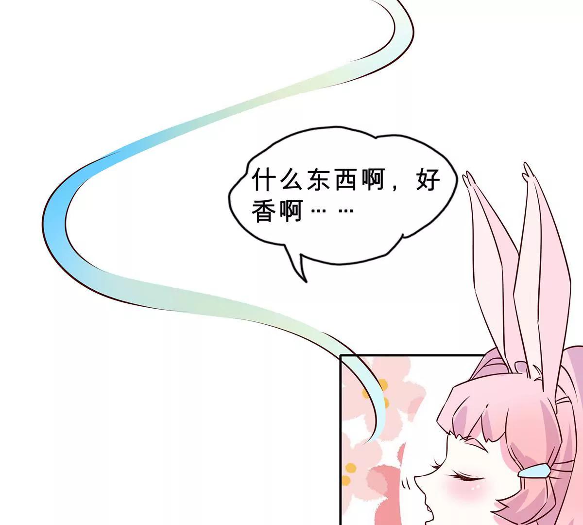 《请订阅我吧，大人！》第4话 落地成盒的山藏 第49页