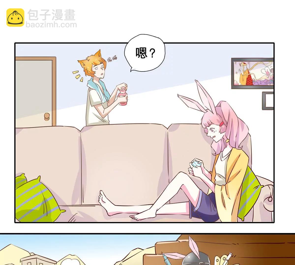 《请订阅我吧，大人！》第4话 落地成盒的山藏 第4页