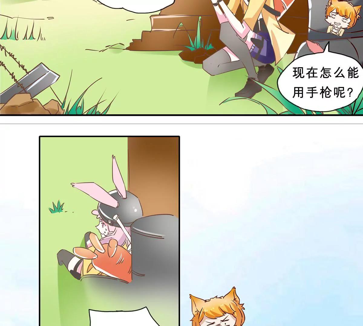 《请订阅我吧，大人！》第4话 落地成盒的山藏 第8页