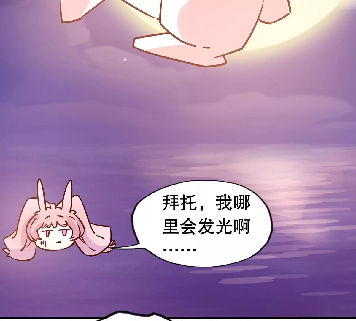 《请订阅我吧，大人！》第7话 小月和山藏的前尘往事 第13页