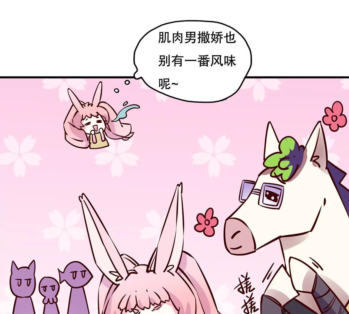 《请订阅我吧，大人！》第7话 小月和山藏的前尘往事 第21页