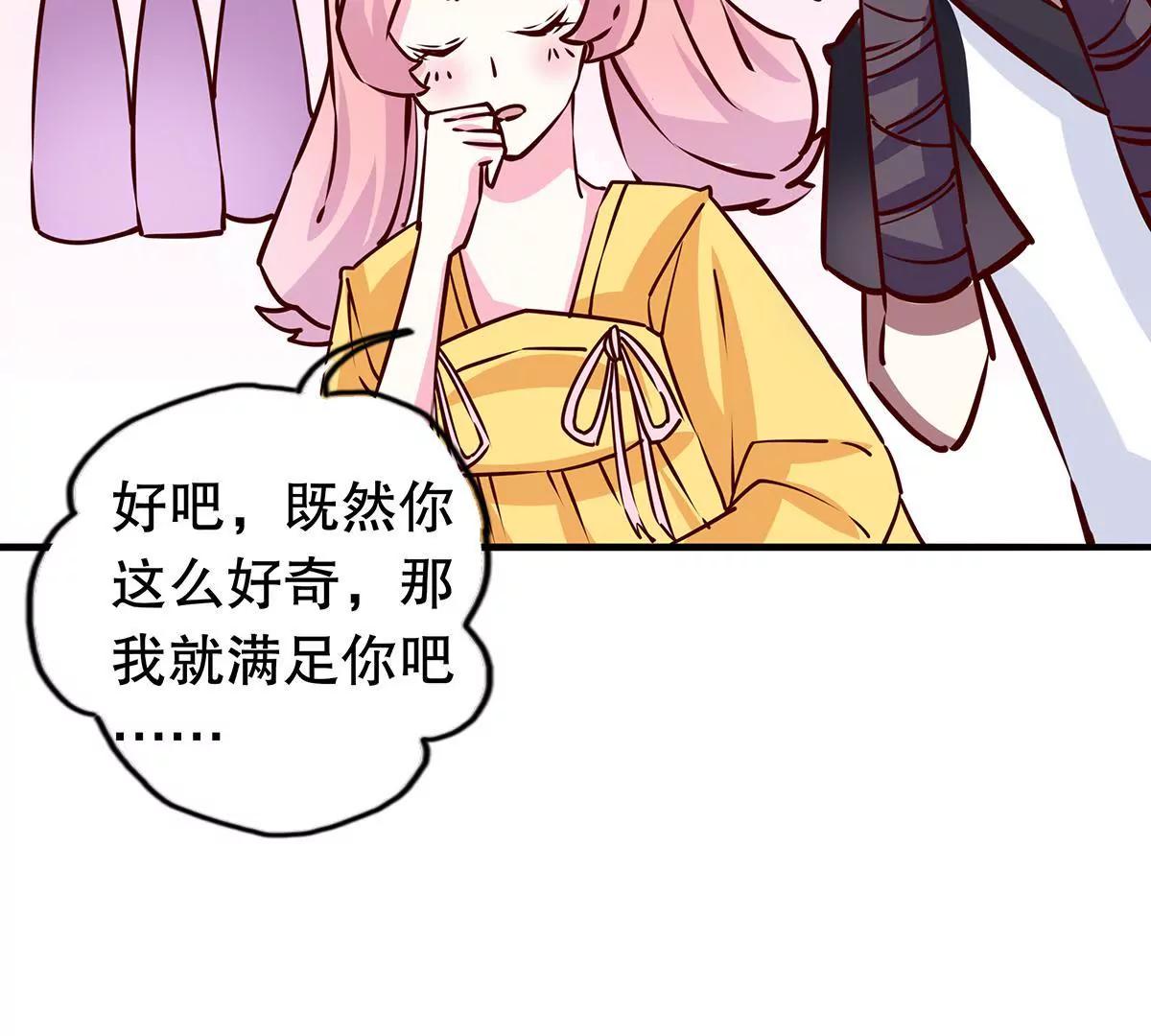 《请订阅我吧，大人！》第7话 小月和山藏的前尘往事 第22页