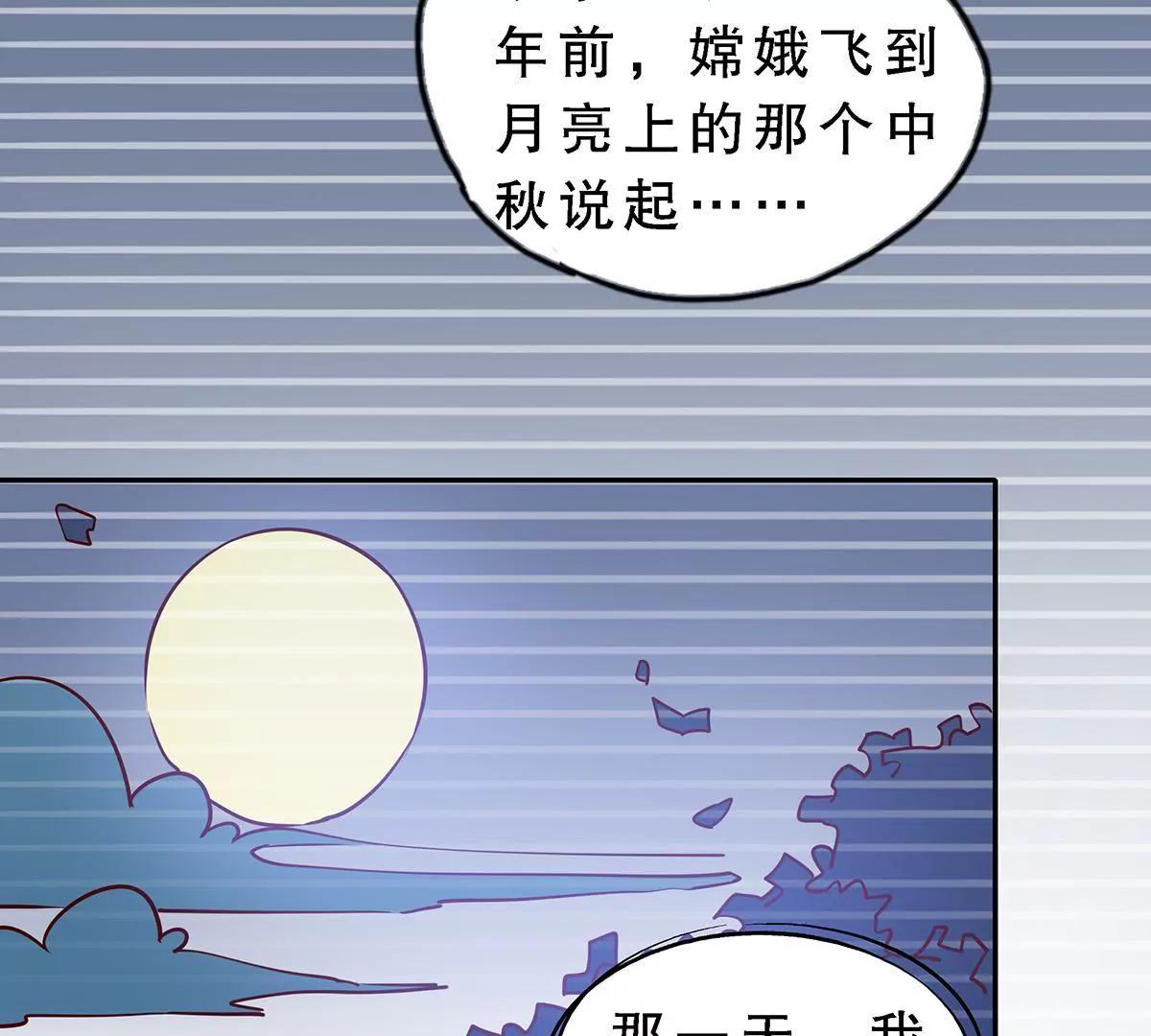《请订阅我吧，大人！》第7话 小月和山藏的前尘往事 第25页