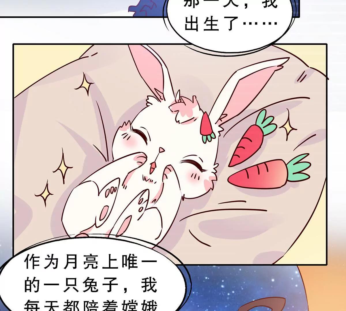 《请订阅我吧，大人！》第7话 小月和山藏的前尘往事 第26页