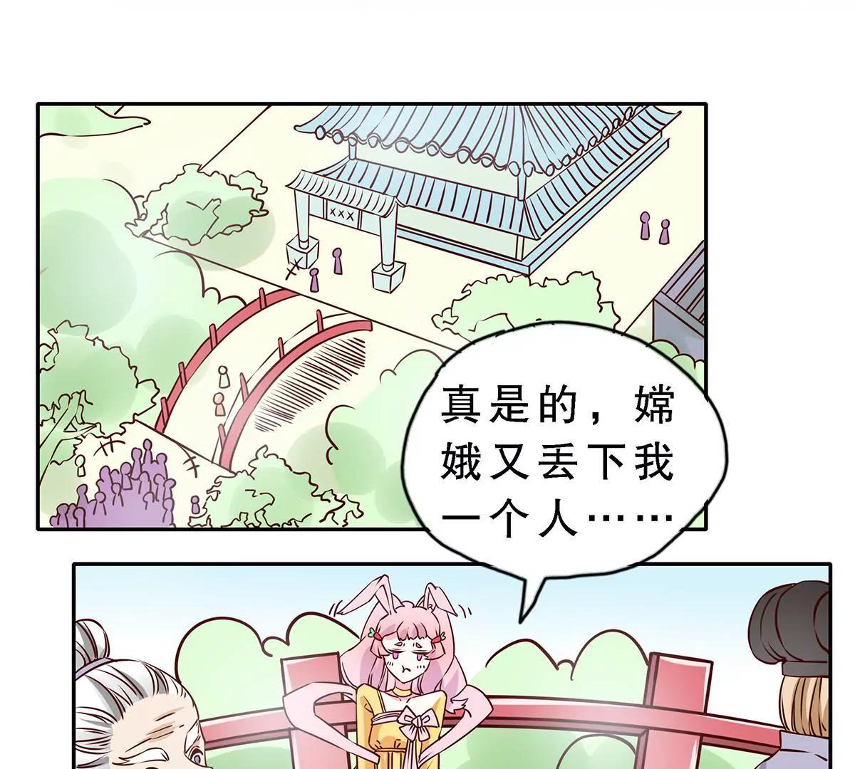 《请订阅我吧，大人！》第7话 小月和山藏的前尘往事 第31页