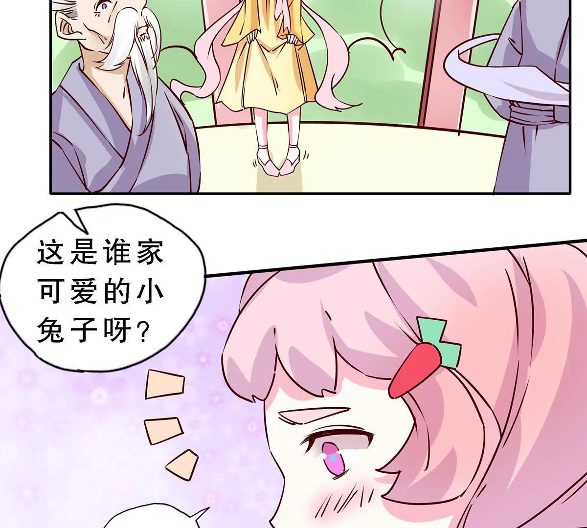 《请订阅我吧，大人！》第7话 小月和山藏的前尘往事 第32页