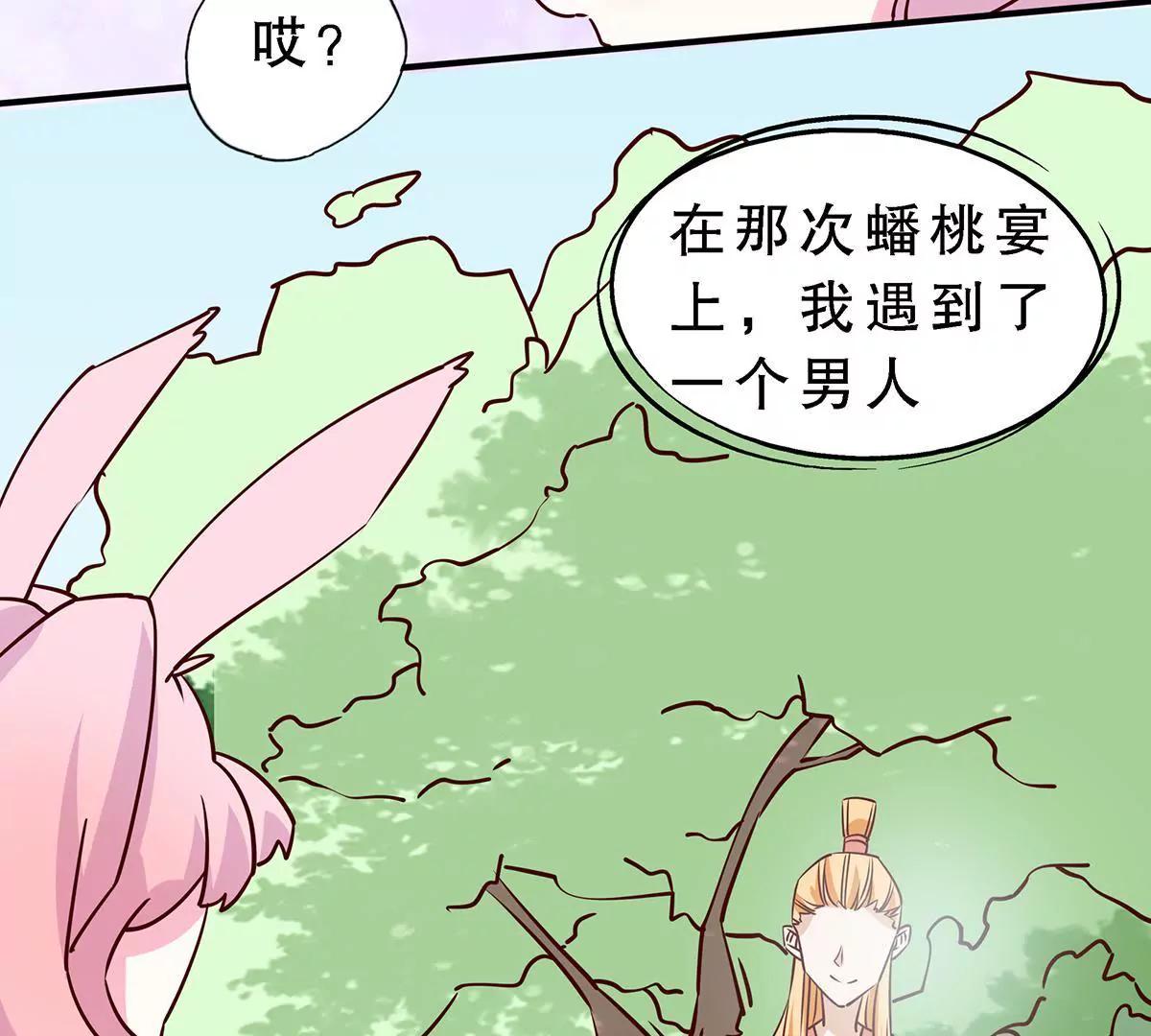 《请订阅我吧，大人！》第7话 小月和山藏的前尘往事 第33页