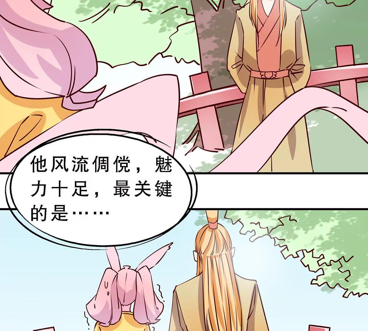 《请订阅我吧，大人！》第7话 小月和山藏的前尘往事 第34页