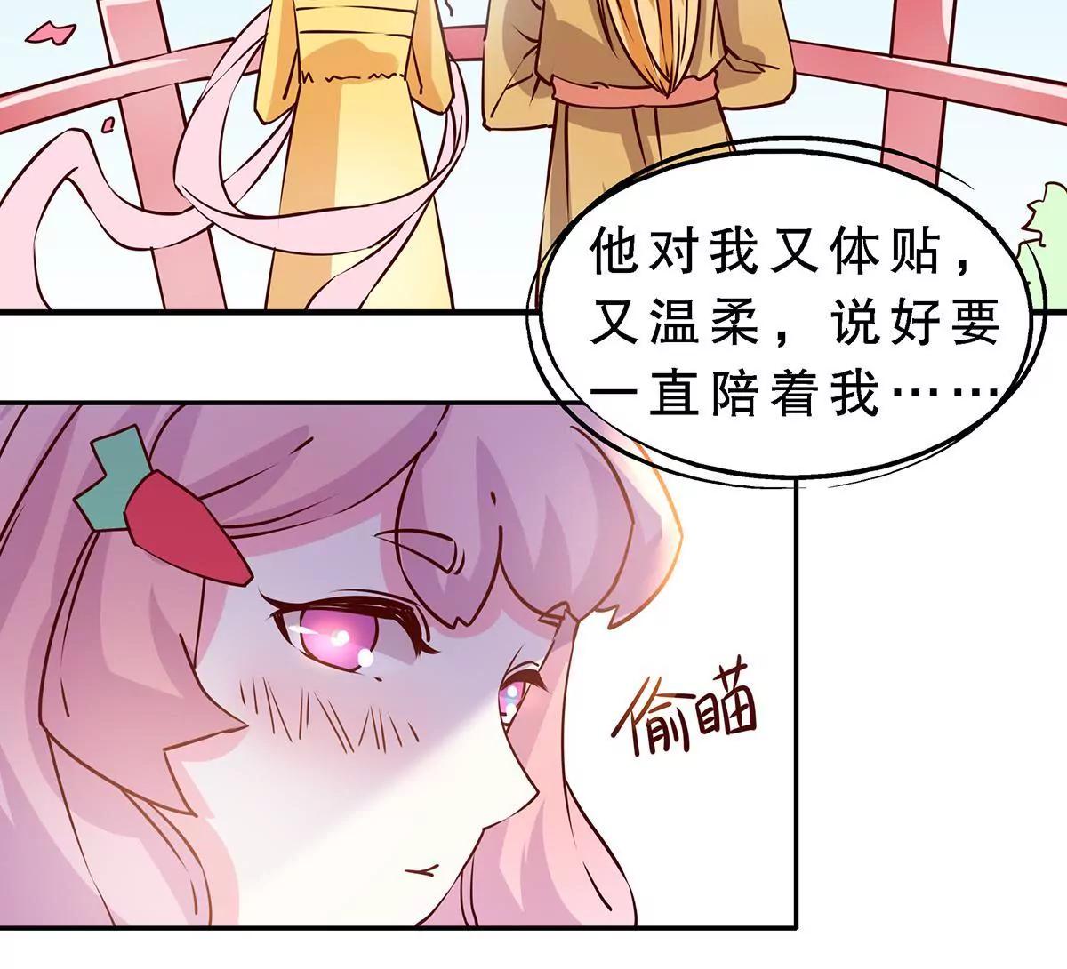 《请订阅我吧，大人！》第7话 小月和山藏的前尘往事 第35页
