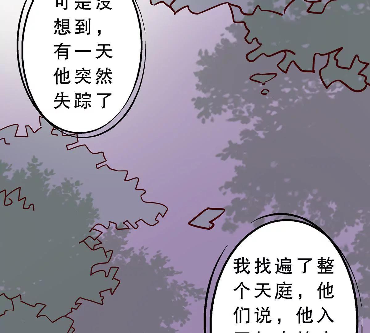《请订阅我吧，大人！》第7话 小月和山藏的前尘往事 第37页