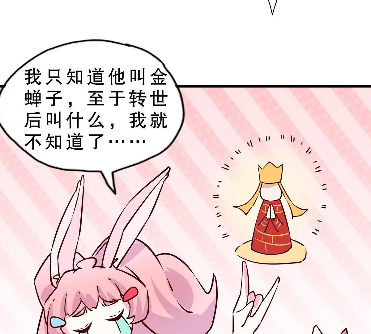 《请订阅我吧，大人！》第7话 小月和山藏的前尘往事 第43页