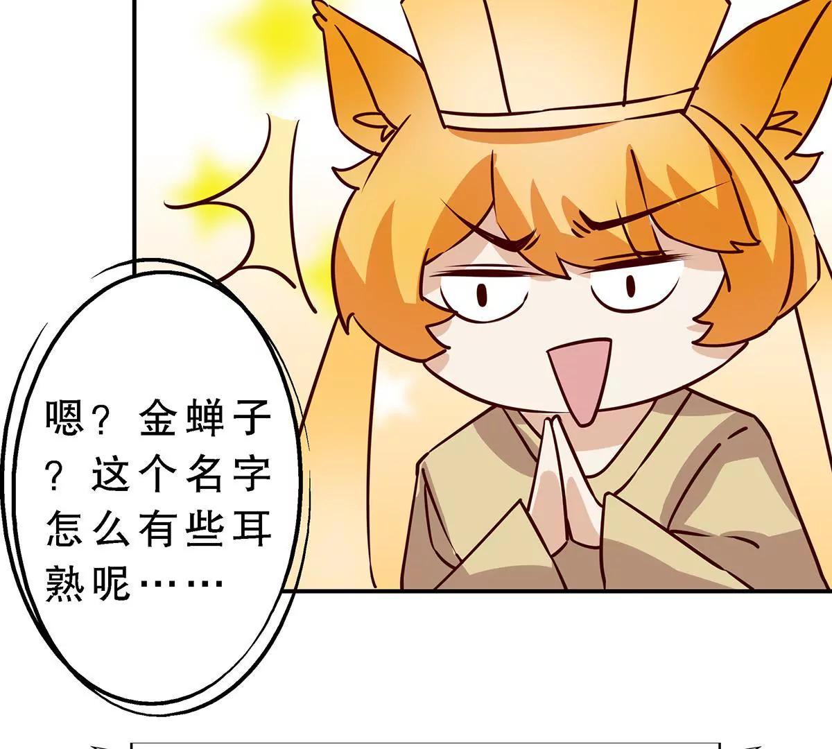 《请订阅我吧，大人！》第7话 小月和山藏的前尘往事 第45页