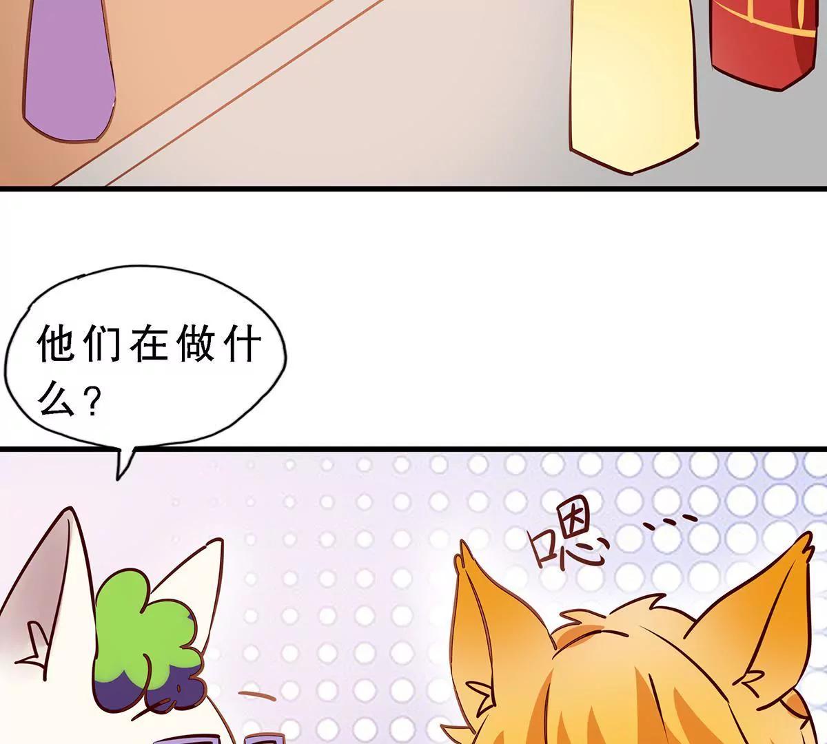 《请订阅我吧，大人！》第7话 小月和山藏的前尘往事 第48页