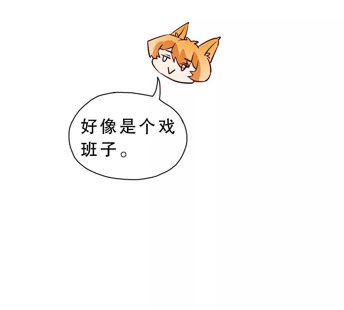 《请订阅我吧，大人！》第7话 小月和山藏的前尘往事 第50页