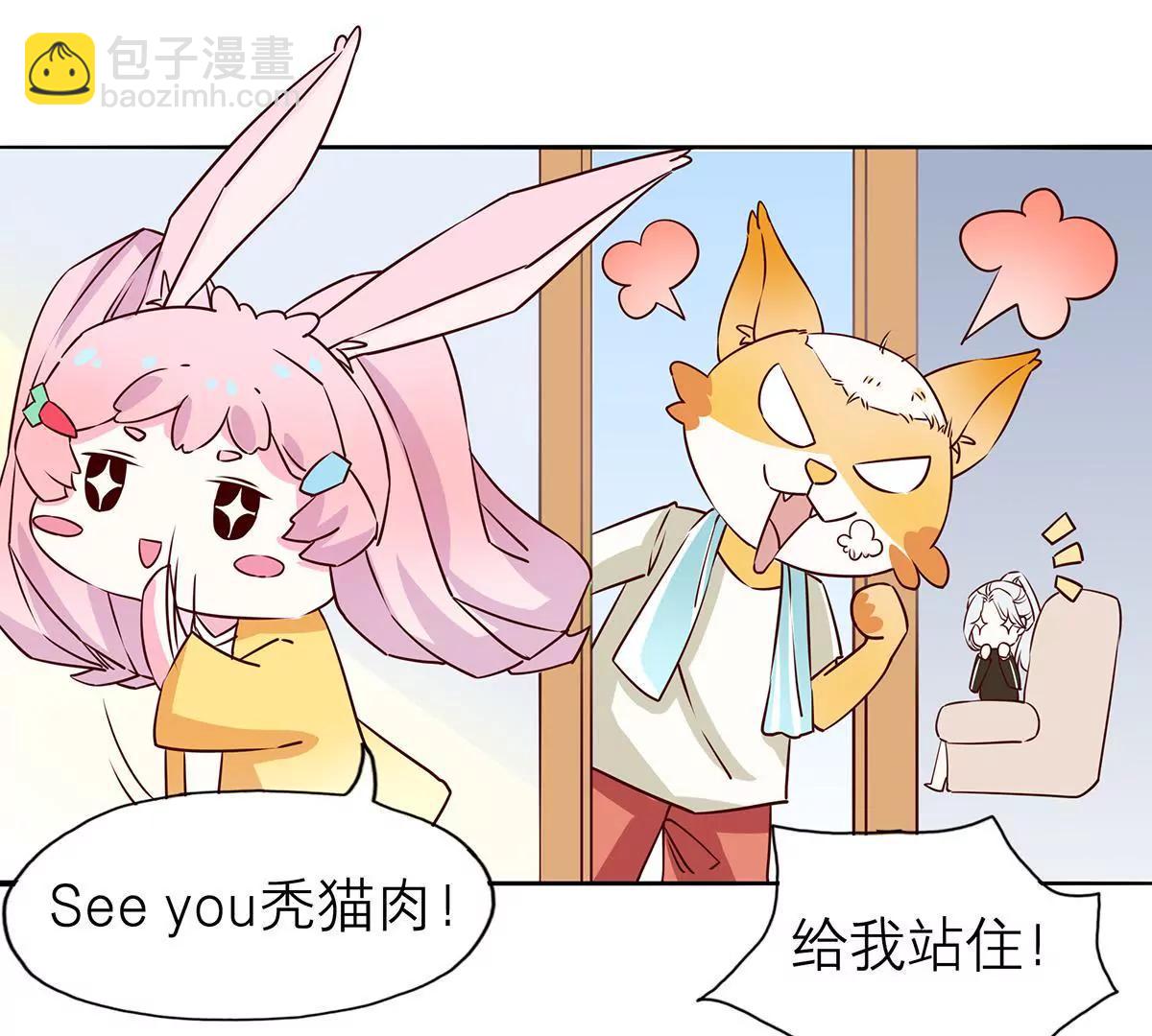 《请订阅我吧，大人！》第5话 快走吧！特殊时期 第12页