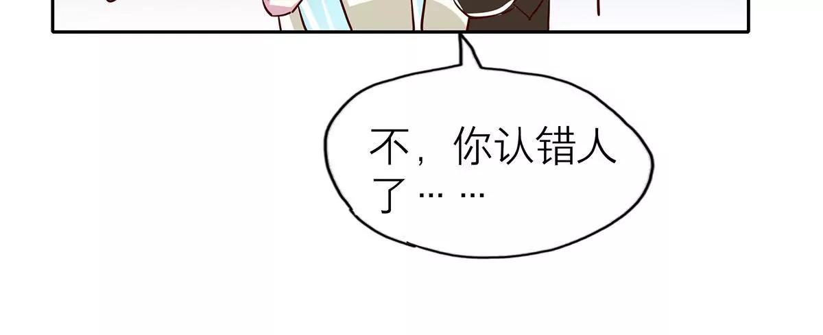 《请订阅我吧，大人！》第5话 快走吧！特殊时期 第14页
