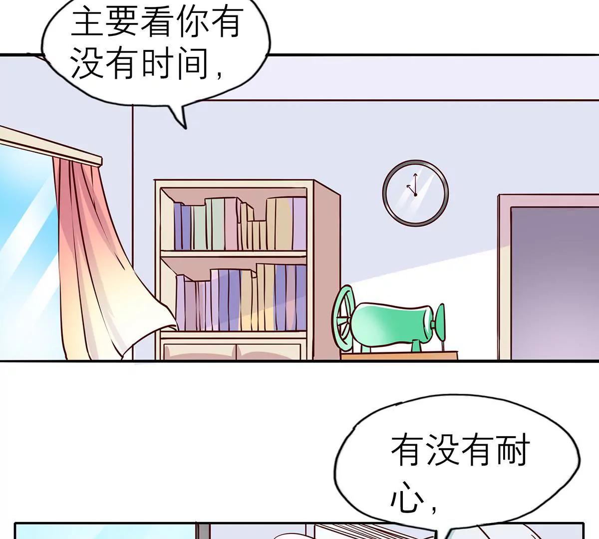 《请订阅我吧，大人！》第5话 快走吧！特殊时期 第16页