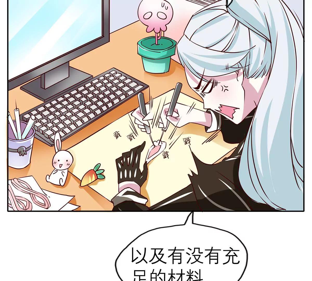 《请订阅我吧，大人！》第5话 快走吧！特殊时期 第17页