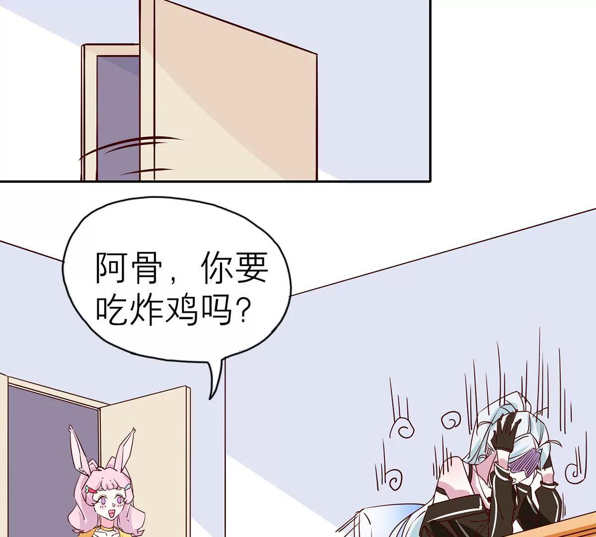《请订阅我吧，大人！》第5话 快走吧！特殊时期 第21页
