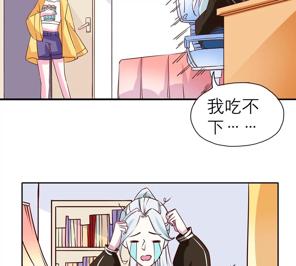 《请订阅我吧，大人！》第5话 快走吧！特殊时期 第22页