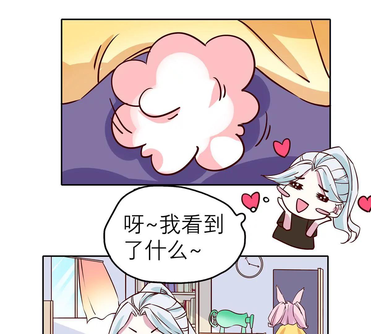《请订阅我吧，大人！》第5话 快走吧！特殊时期 第25页