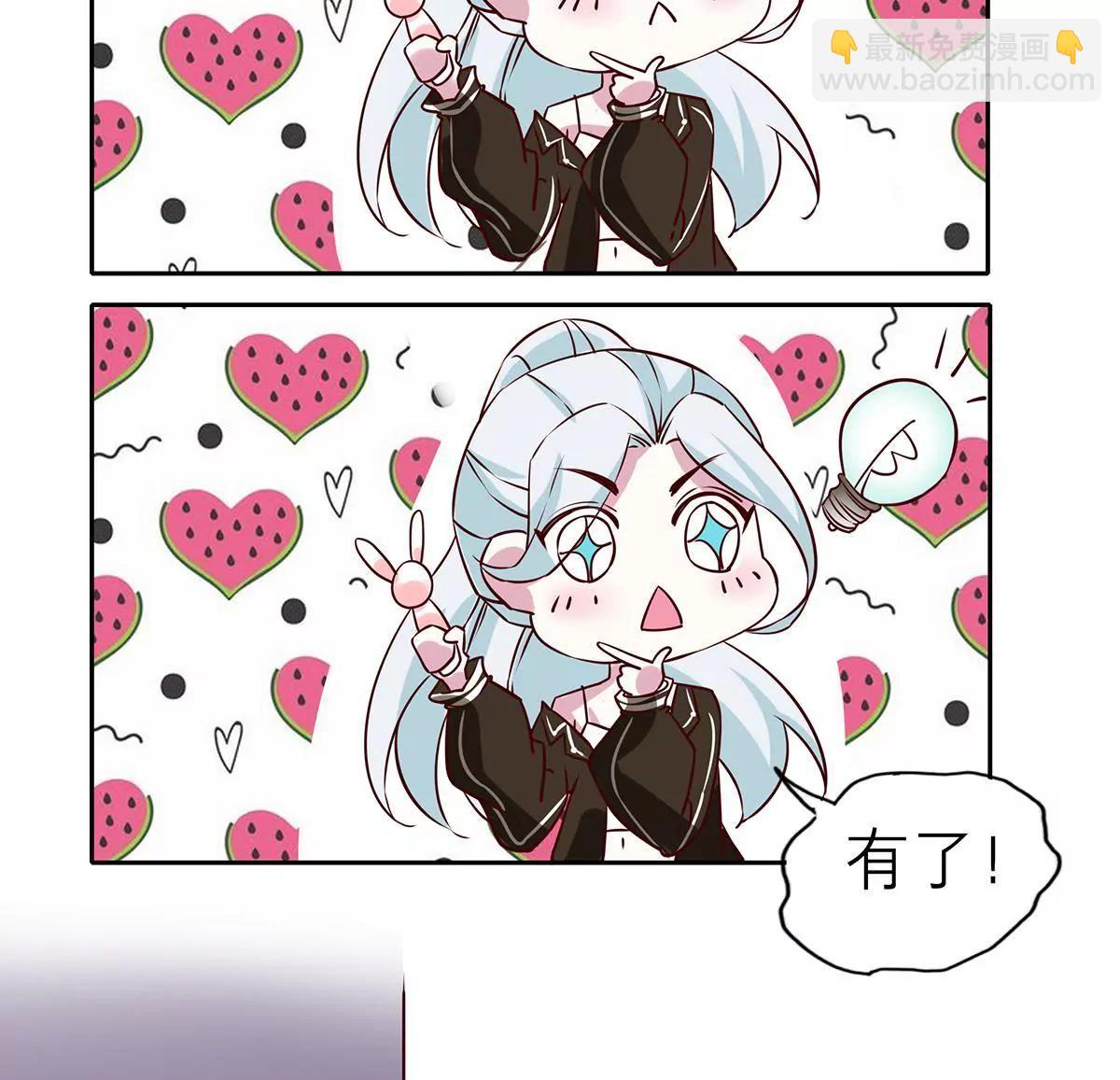 《请订阅我吧，大人！》第5话 快走吧！特殊时期 第28页