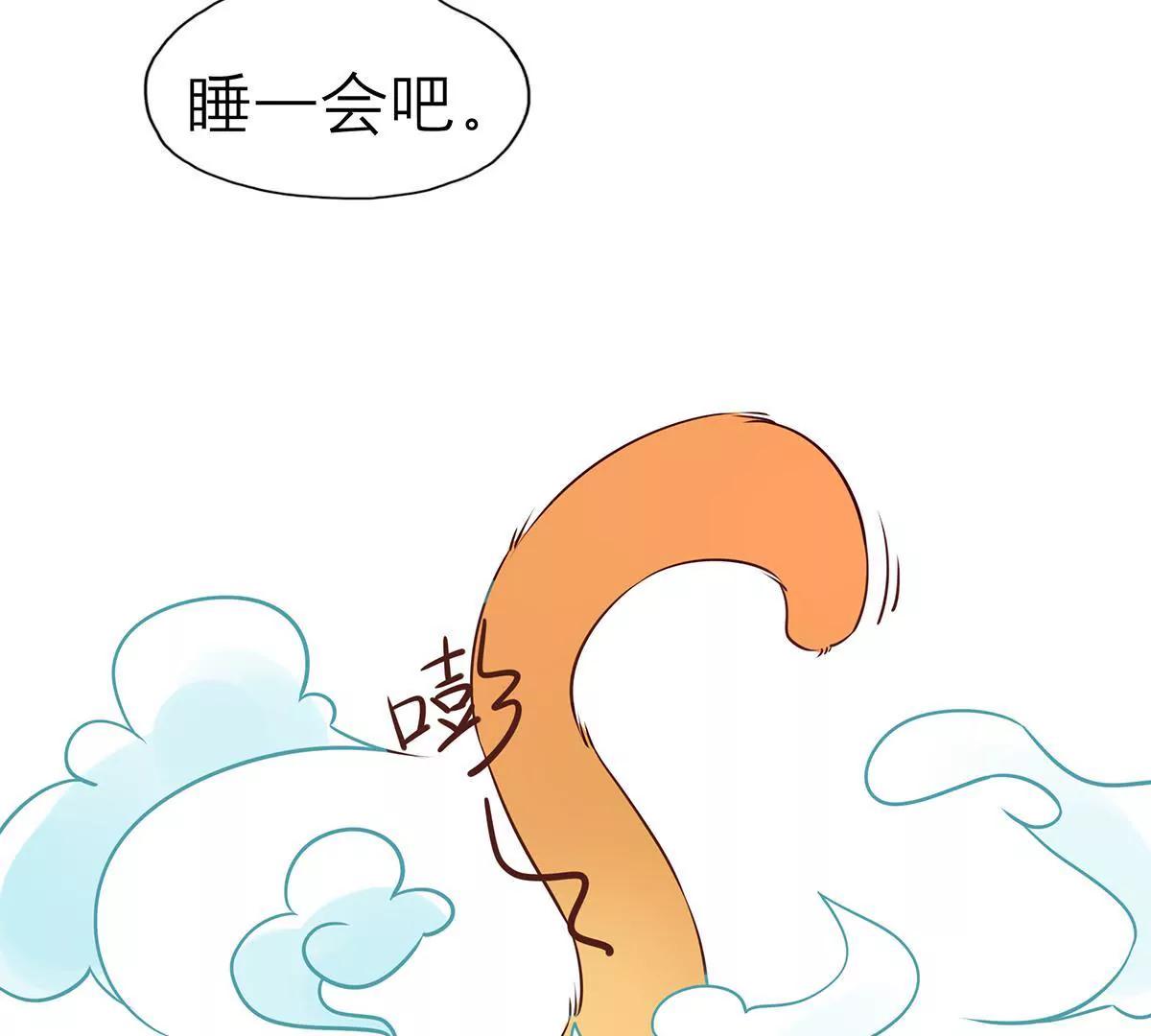 《请订阅我吧，大人！》第5话 快走吧！特殊时期 第31页