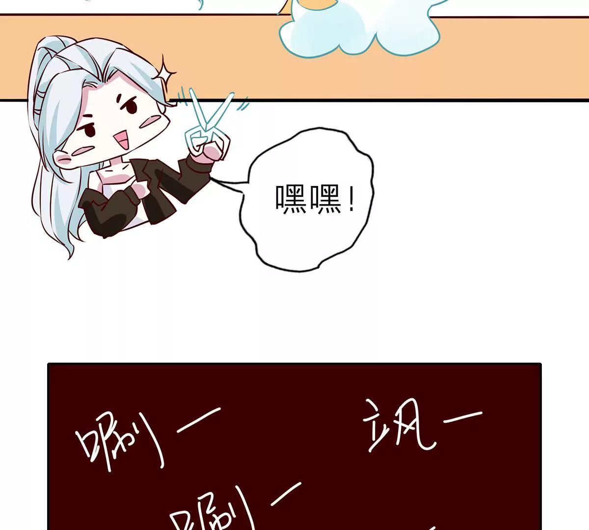 《请订阅我吧，大人！》第5话 快走吧！特殊时期 第32页