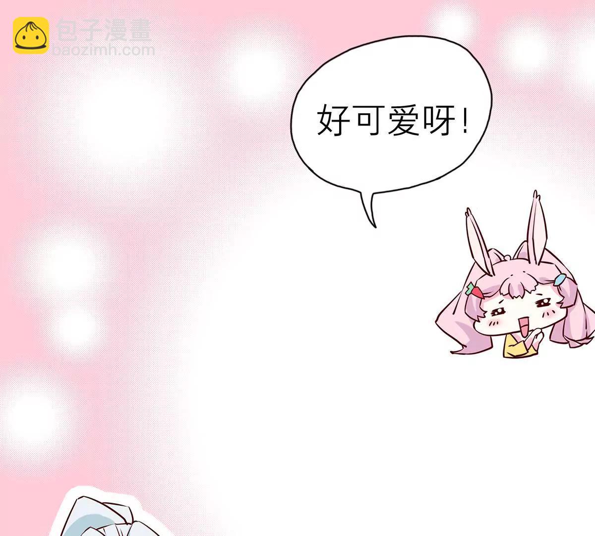 《请订阅我吧，大人！》第5话 快走吧！特殊时期 第35页
