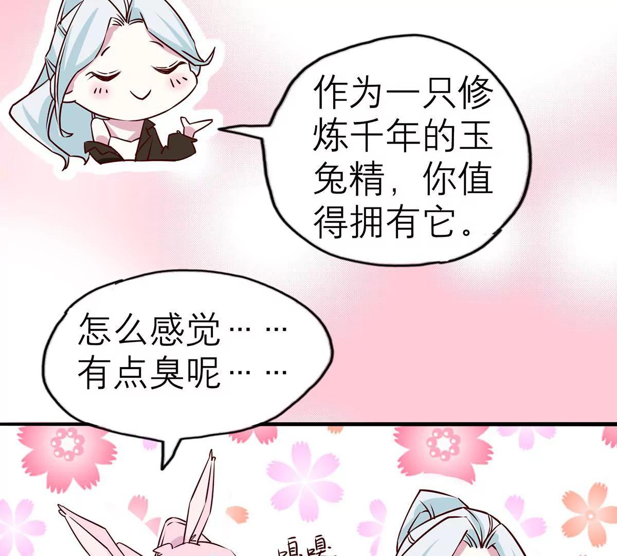 《请订阅我吧，大人！》第5话 快走吧！特殊时期 第36页