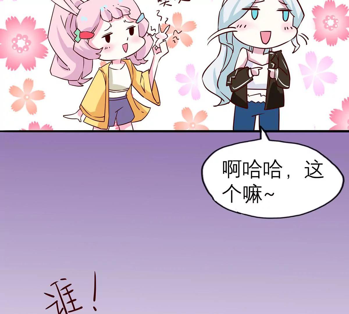 《请订阅我吧，大人！》第5话 快走吧！特殊时期 第37页
