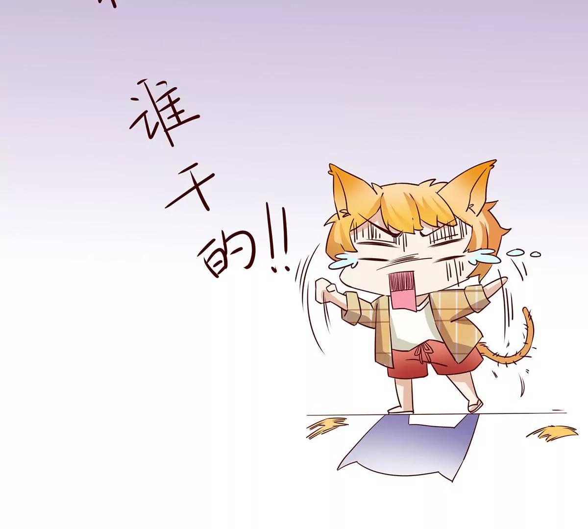 《请订阅我吧，大人！》第5话 快走吧！特殊时期 第38页