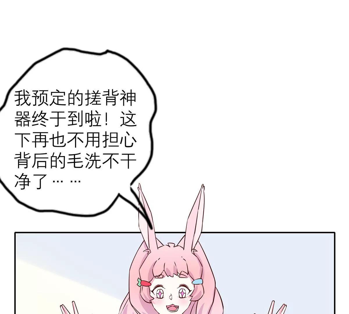 《请订阅我吧，大人！》第5话 快走吧！特殊时期 第40页