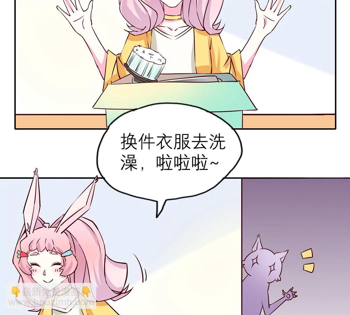 《请订阅我吧，大人！》第5话 快走吧！特殊时期 第41页
